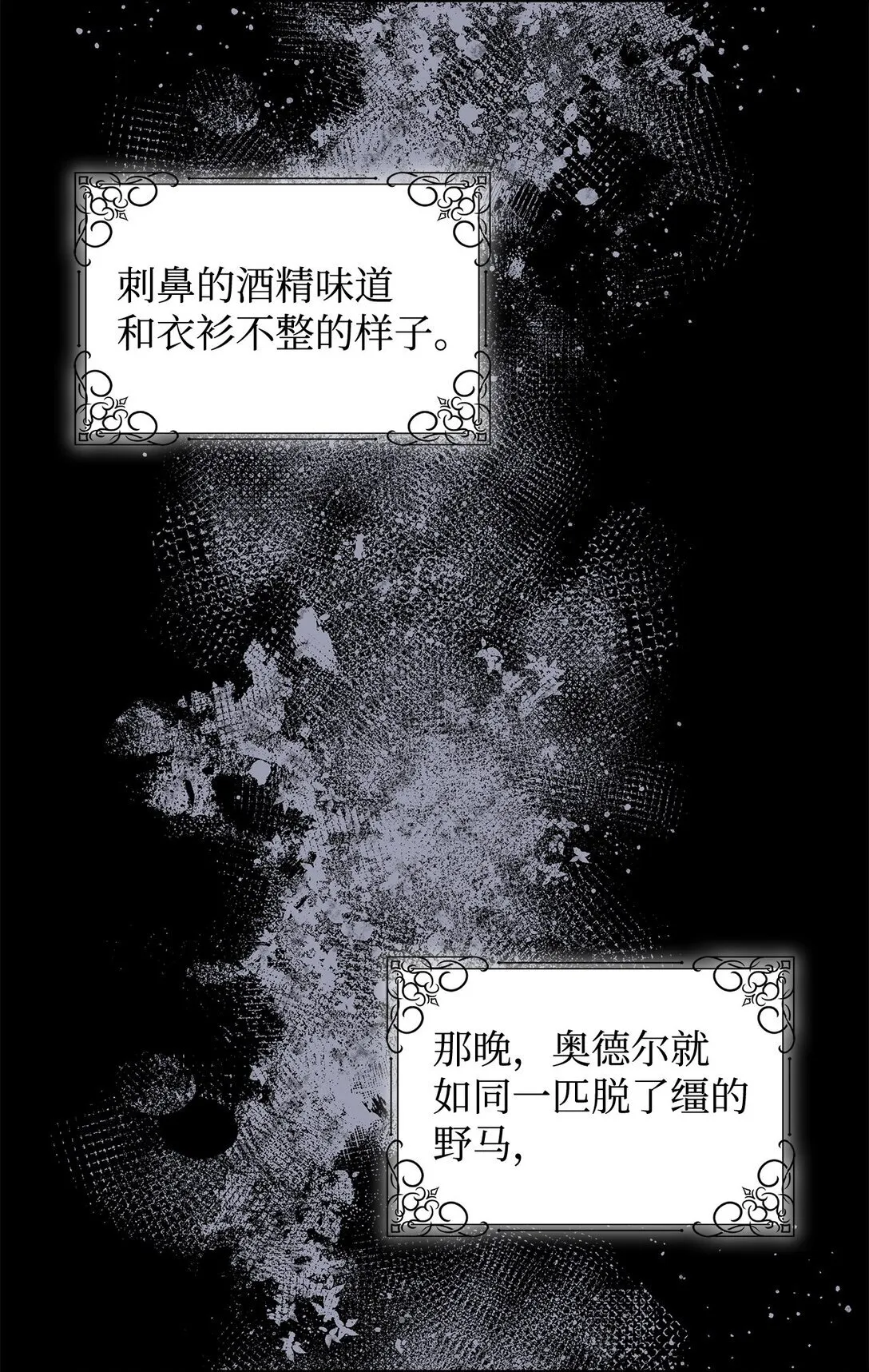 78 母亲的过去 第16页