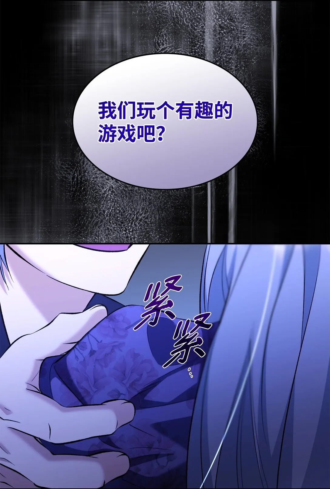78 母亲的过去 第20页
