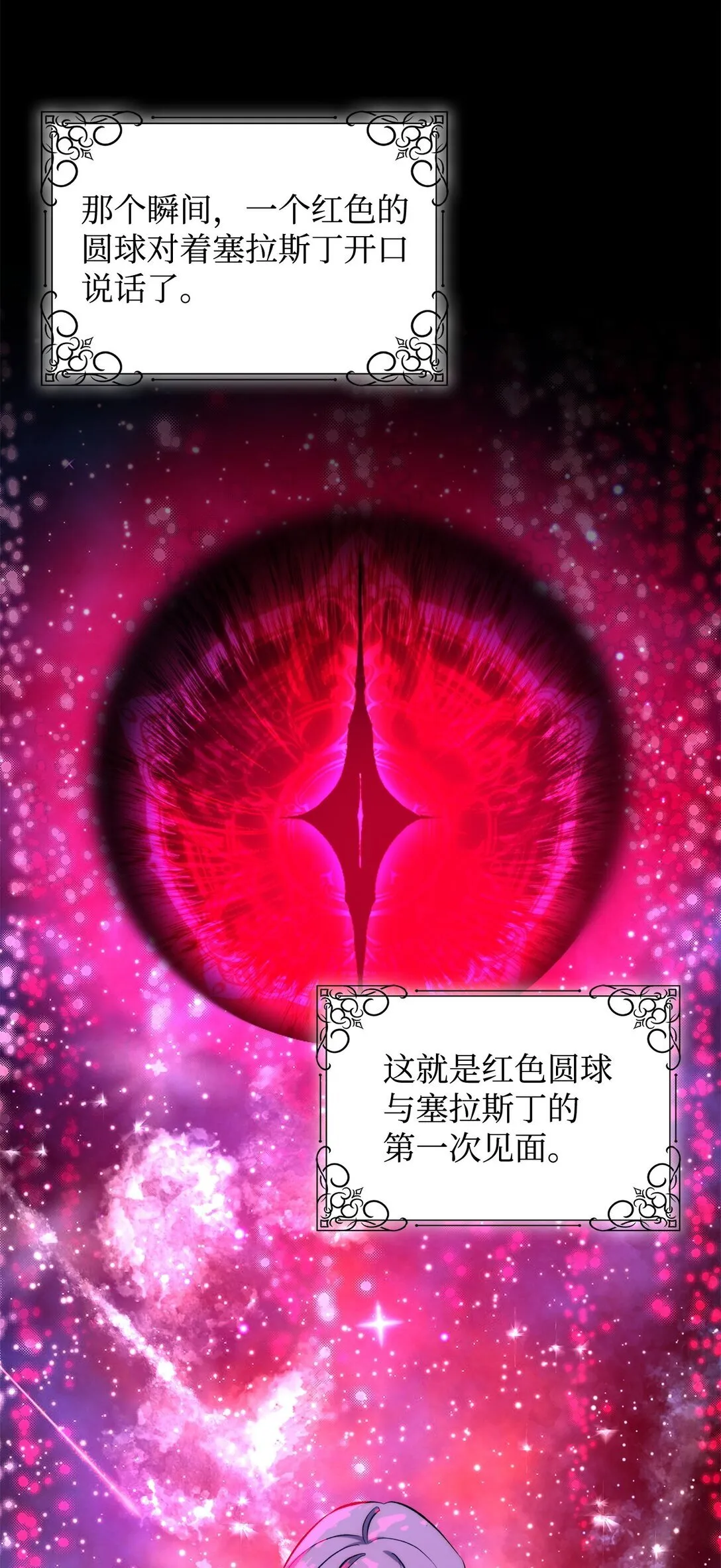 78 母亲的过去 第36页