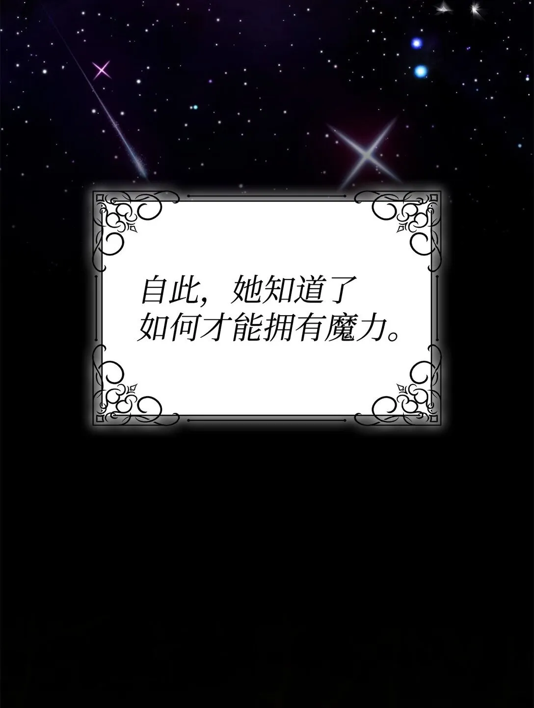 78 母亲的过去 第38页