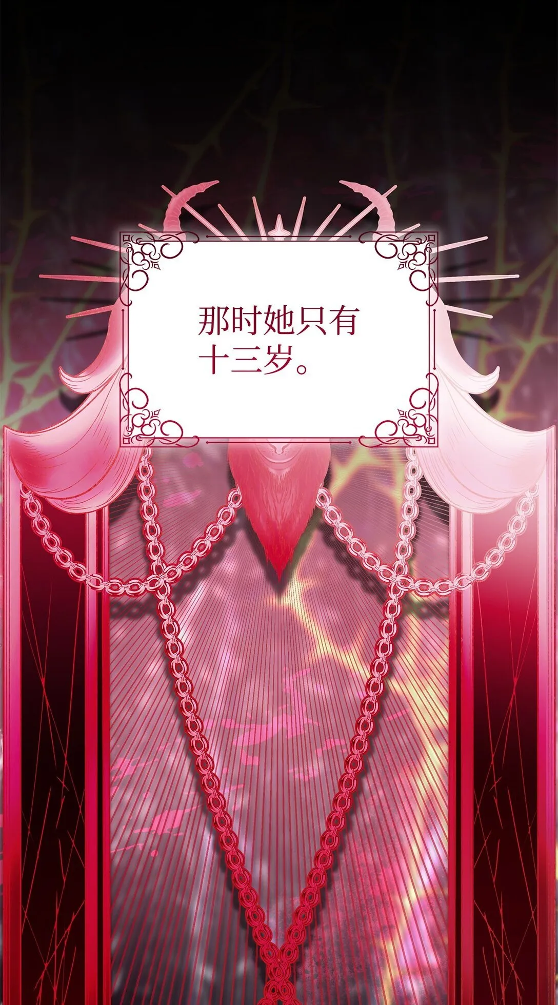 78 母亲的过去 第39页