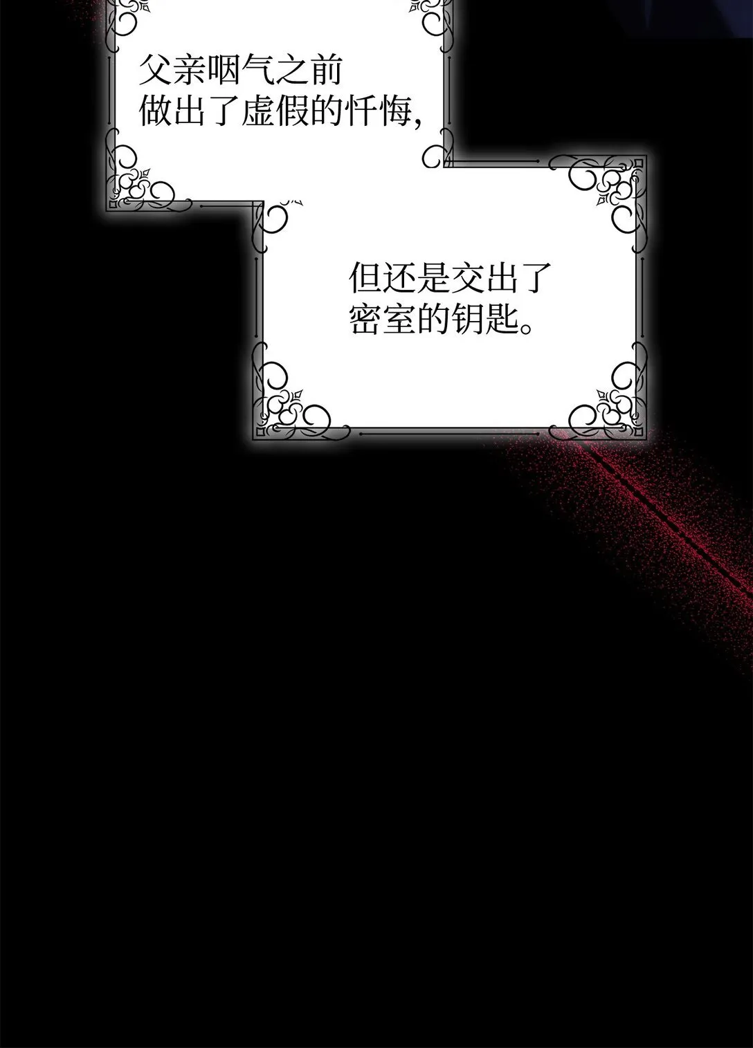 78 母亲的过去 第43页