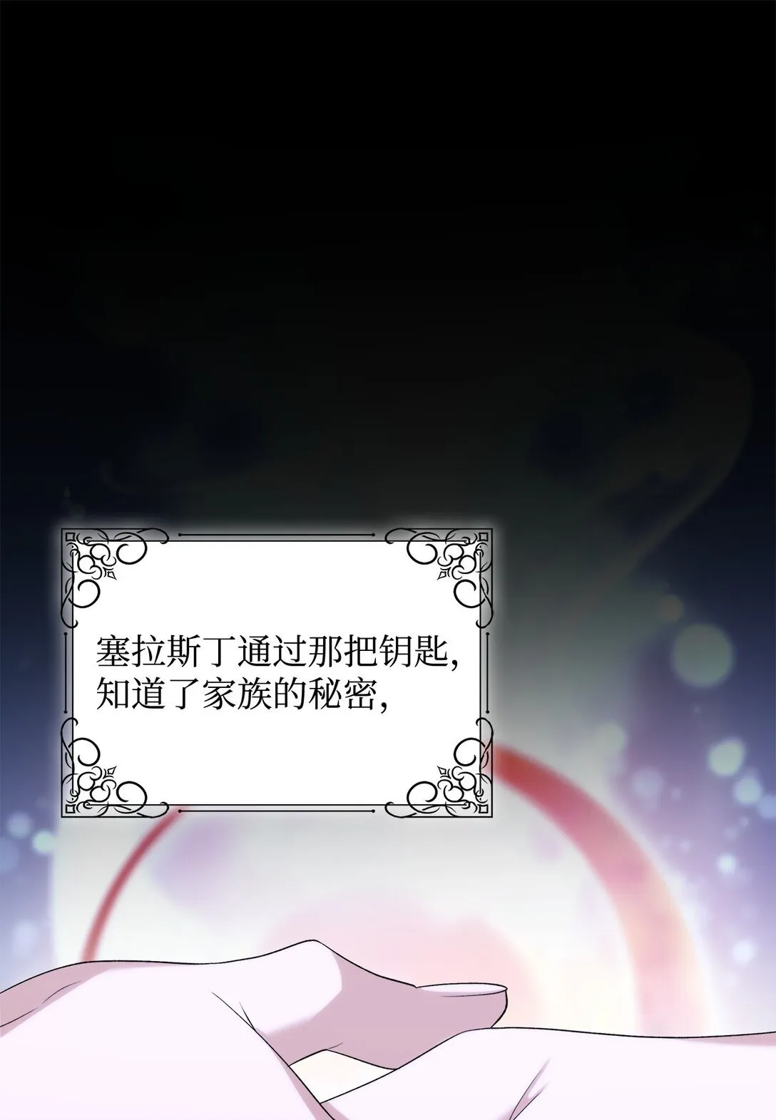 78 母亲的过去 第44页