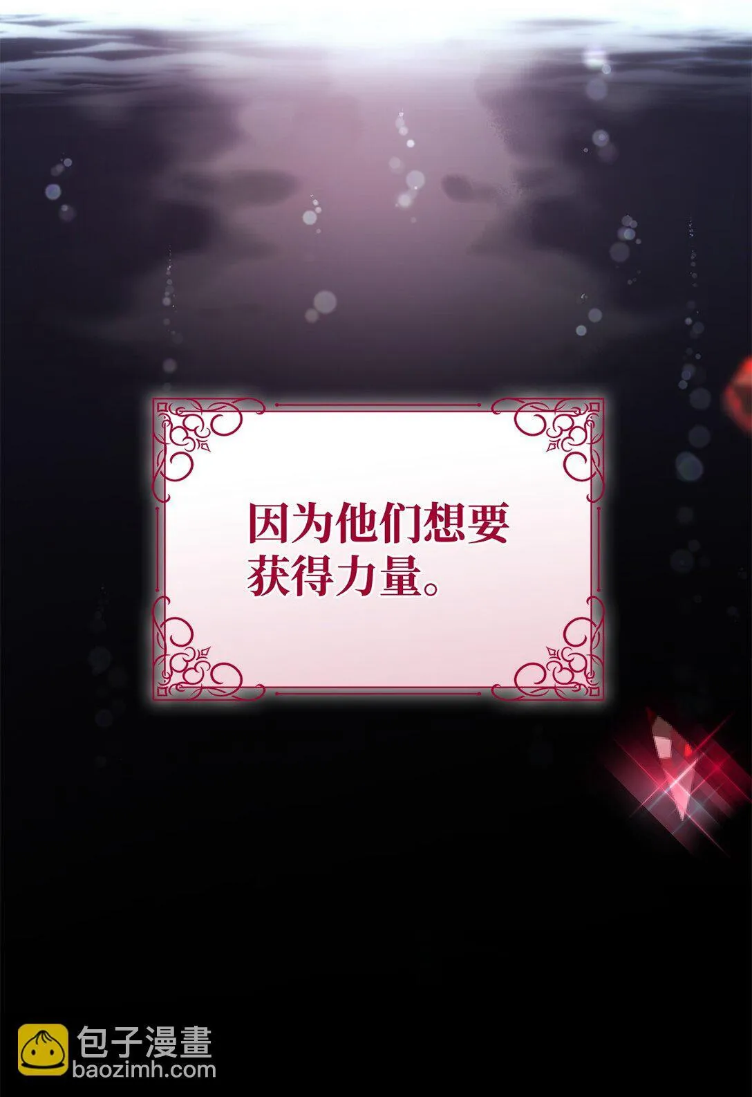 78 母亲的过去 第46页