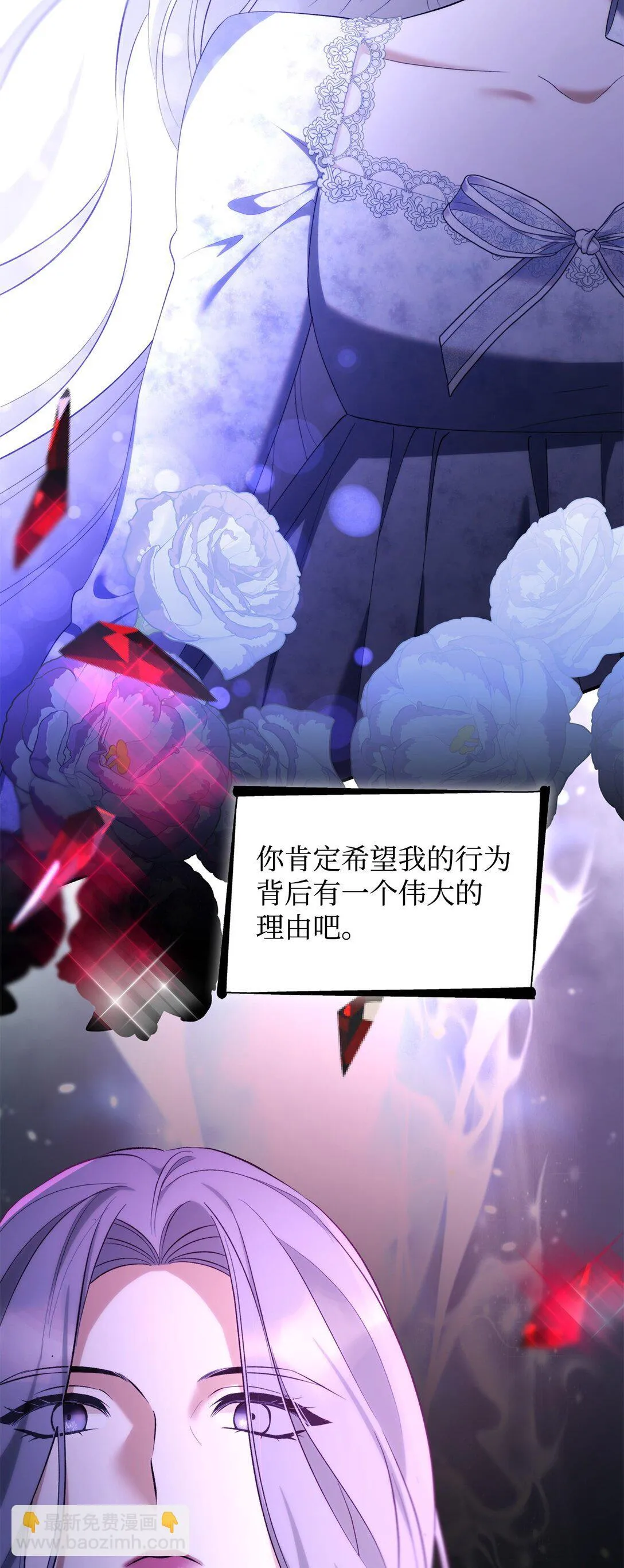 78 母亲的过去 第48页