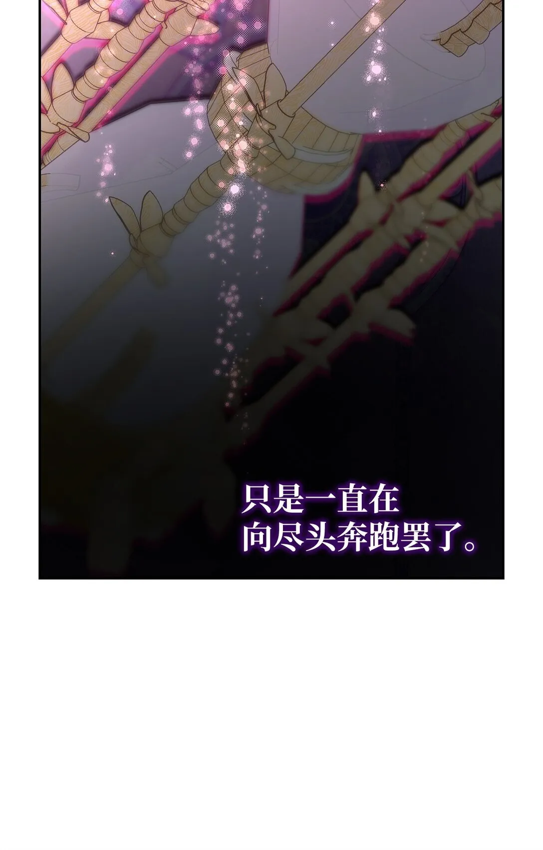 78 母亲的过去 第51页
