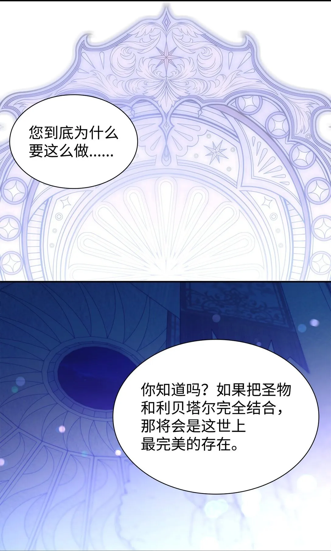 78 母亲的过去 第58页