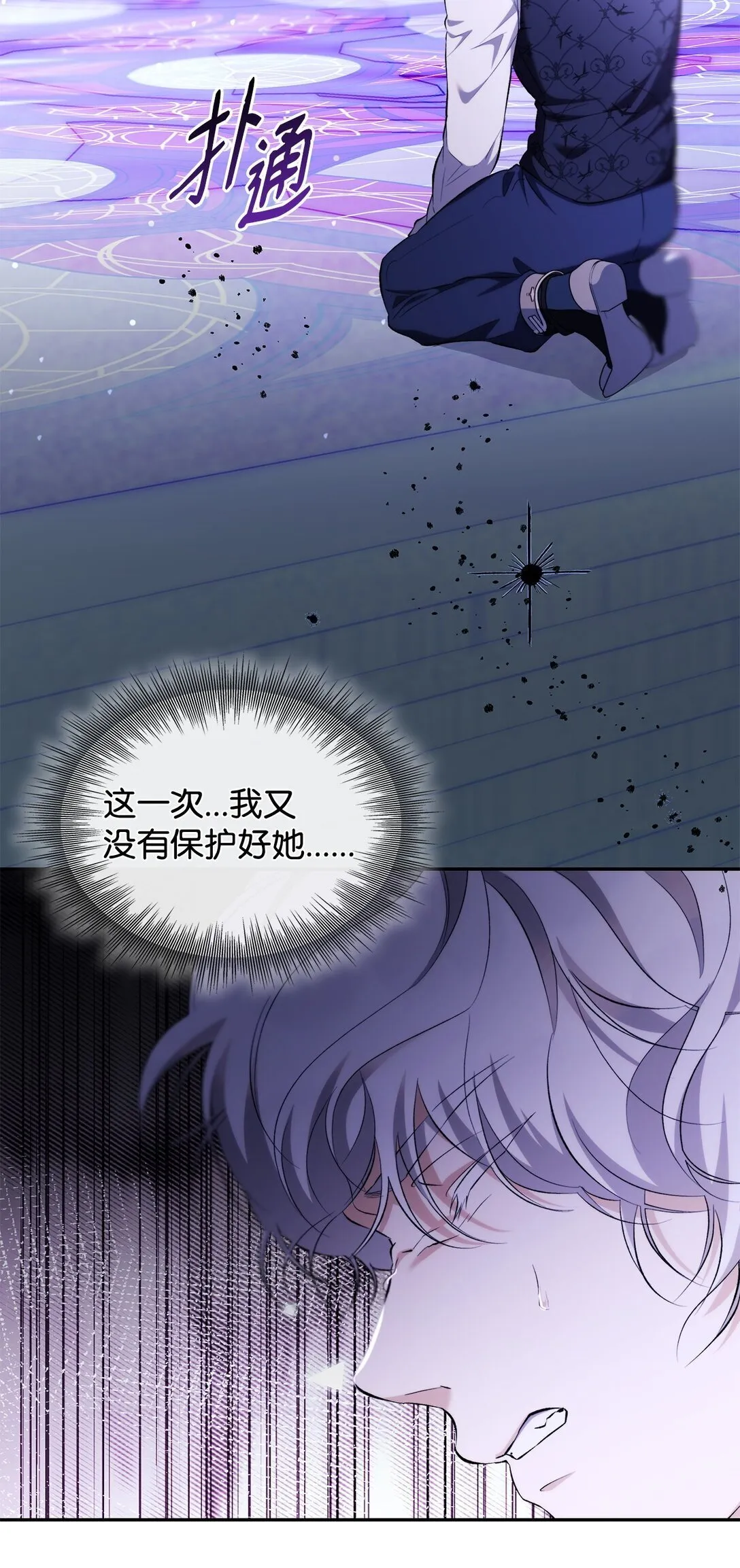 79 不死之身 第3页