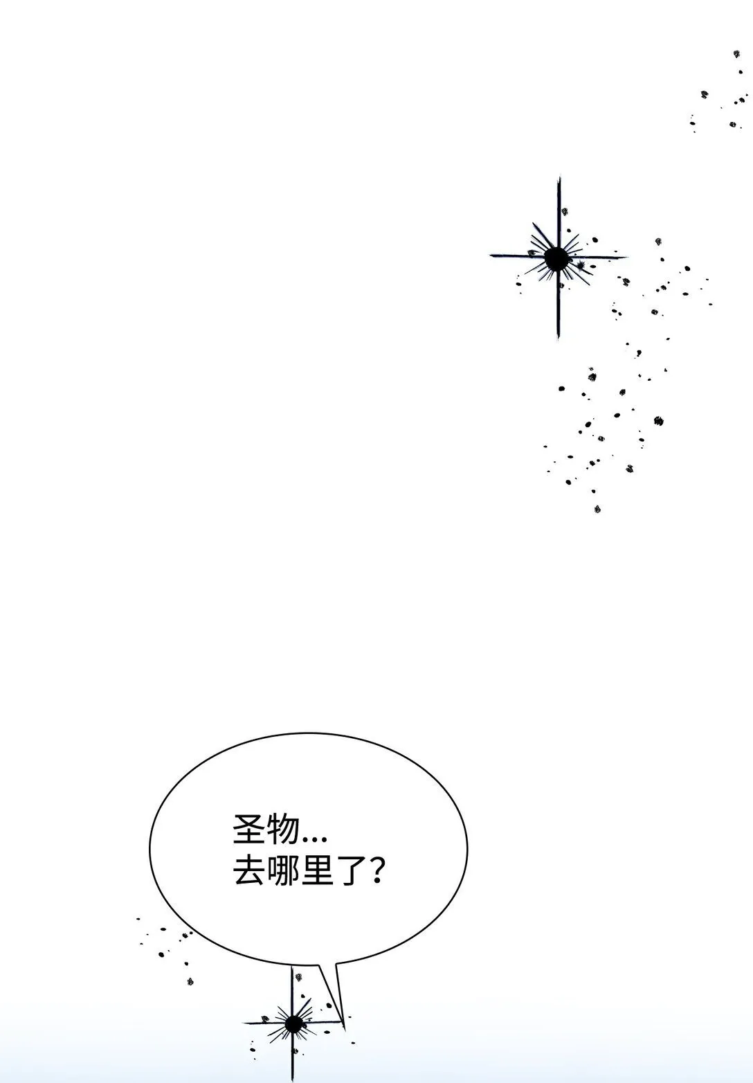 79 不死之身 第4页