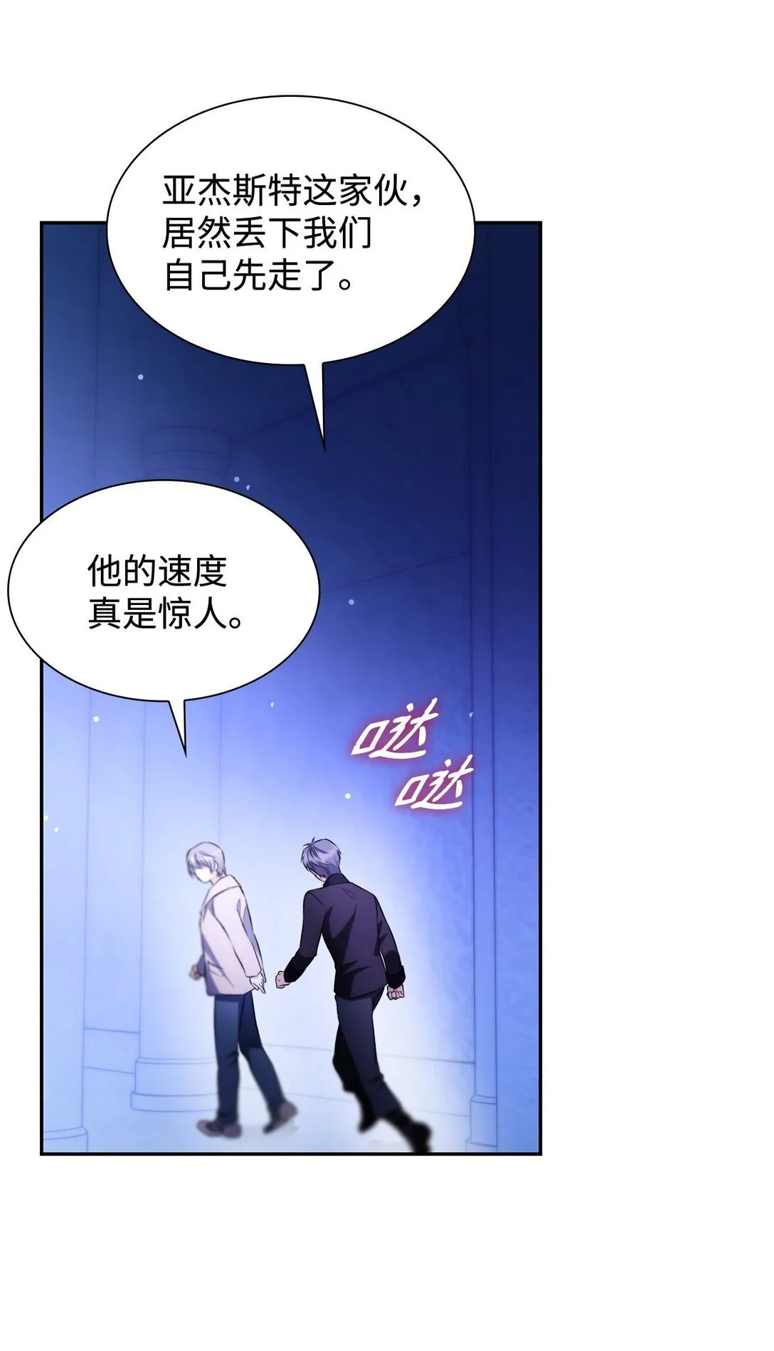 79 不死之身 第10页