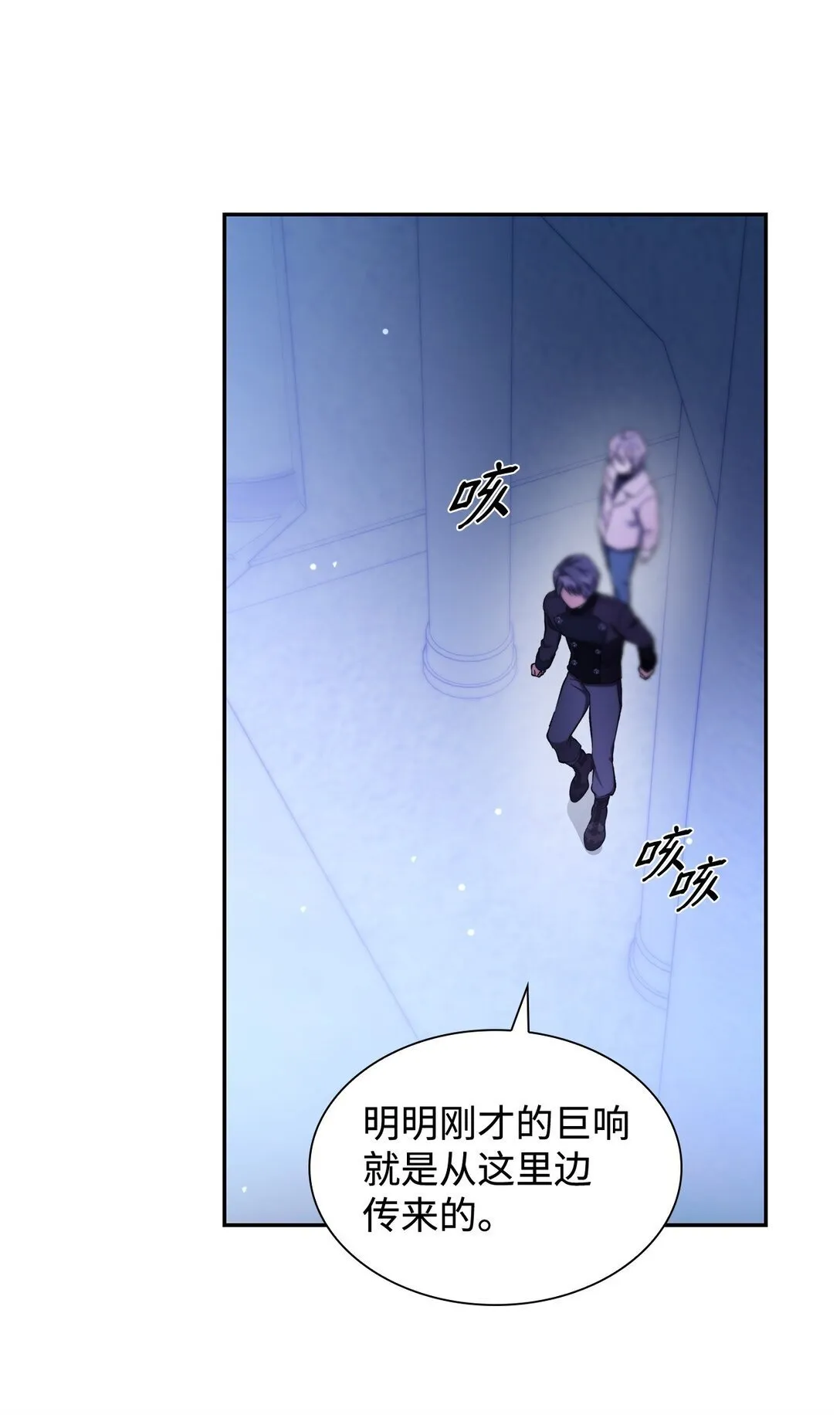 79 不死之身 第11页
