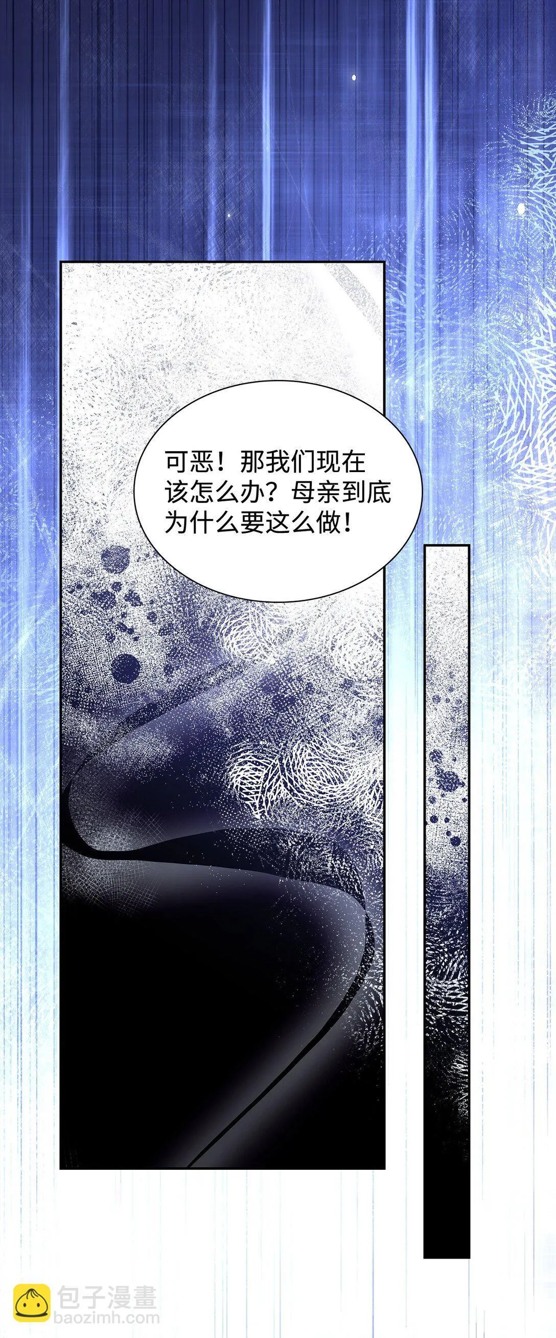 79 不死之身 第21页