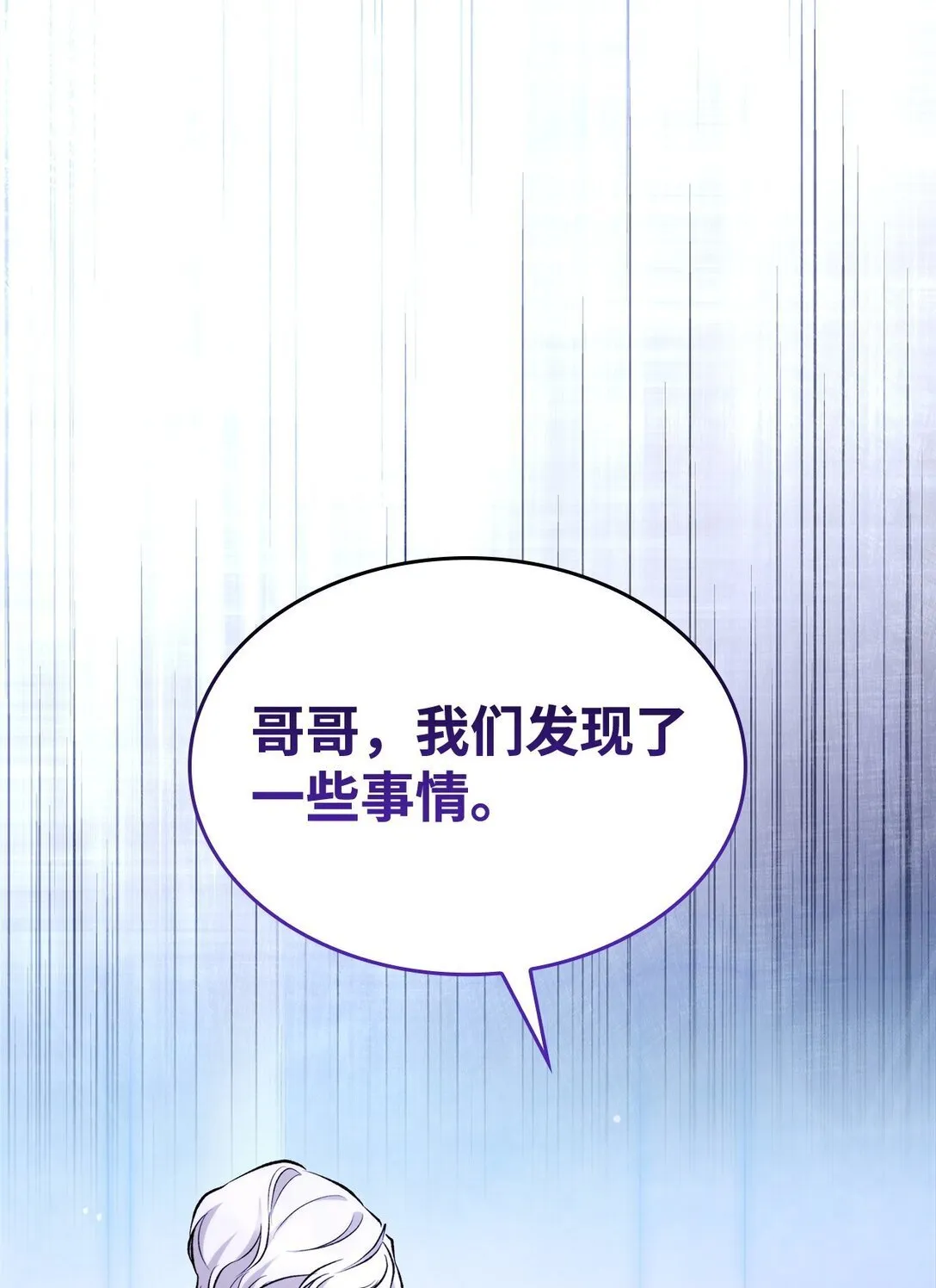 79 不死之身 第22页