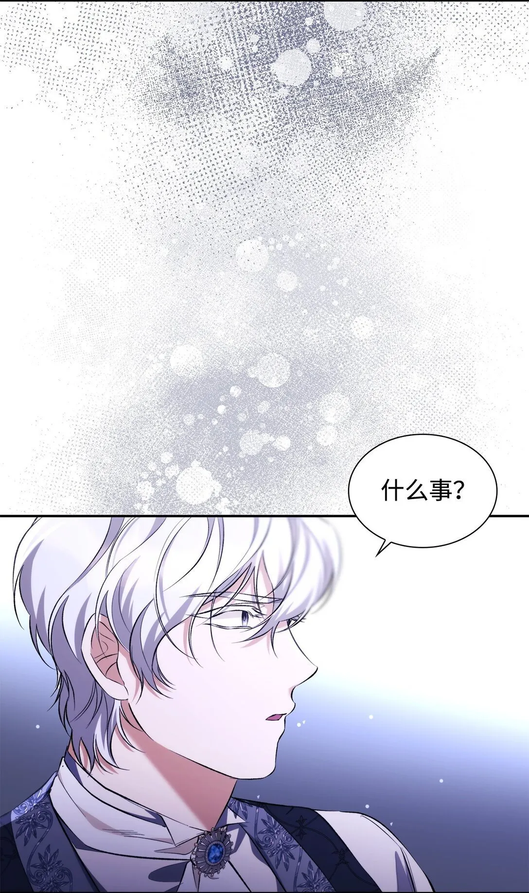 79 不死之身 第24页