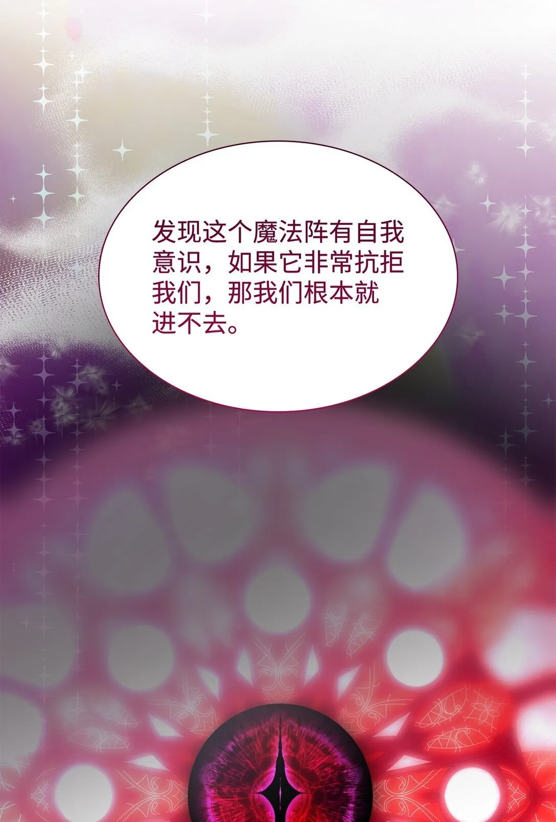 79 不死之身 第30页