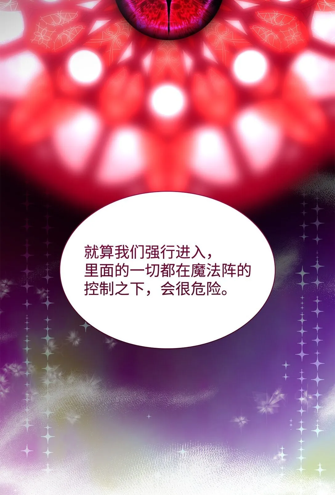 79 不死之身 第31页