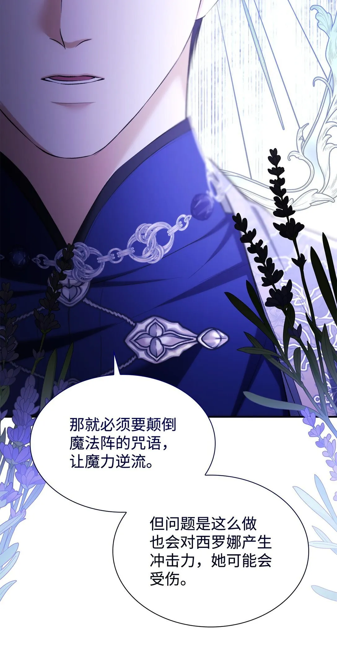 79 不死之身 第34页