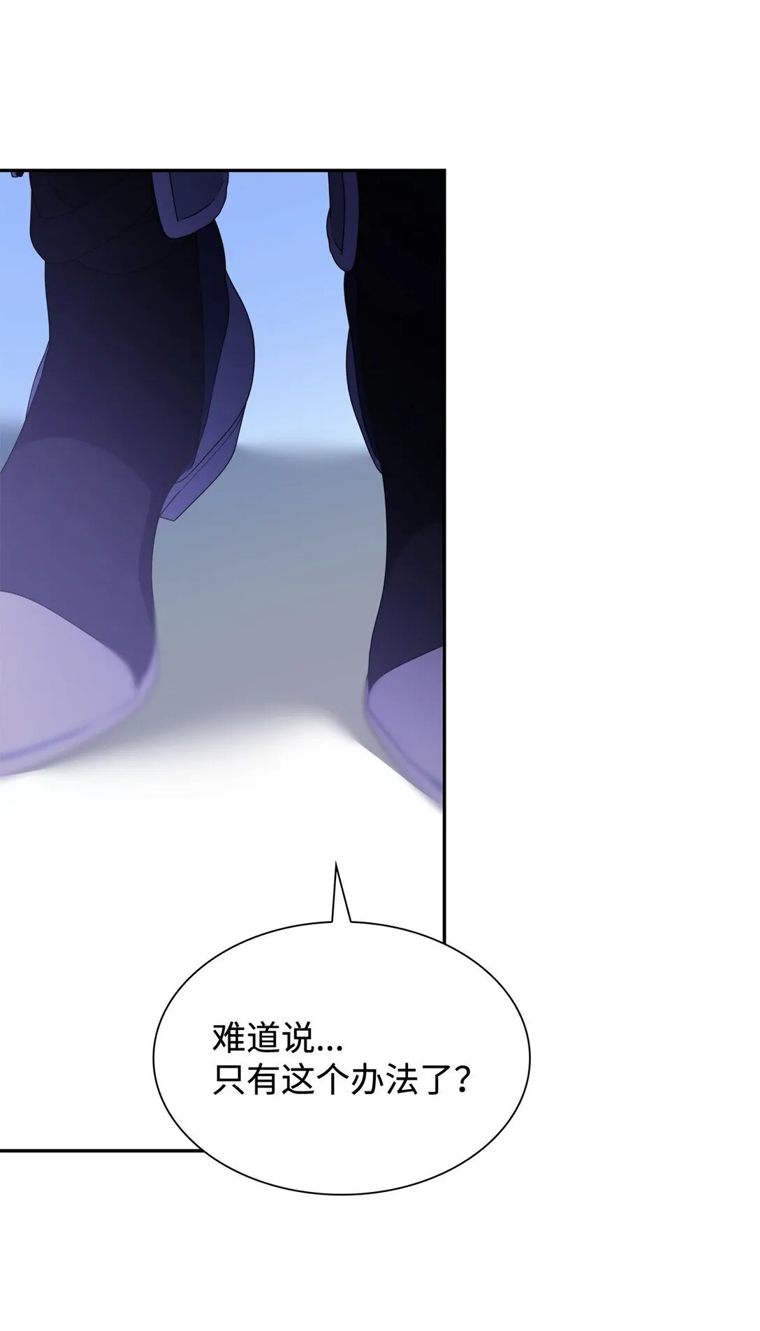 79 不死之身 第36页