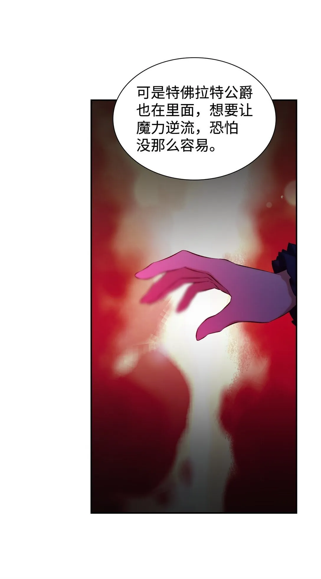 79 不死之身 第37页