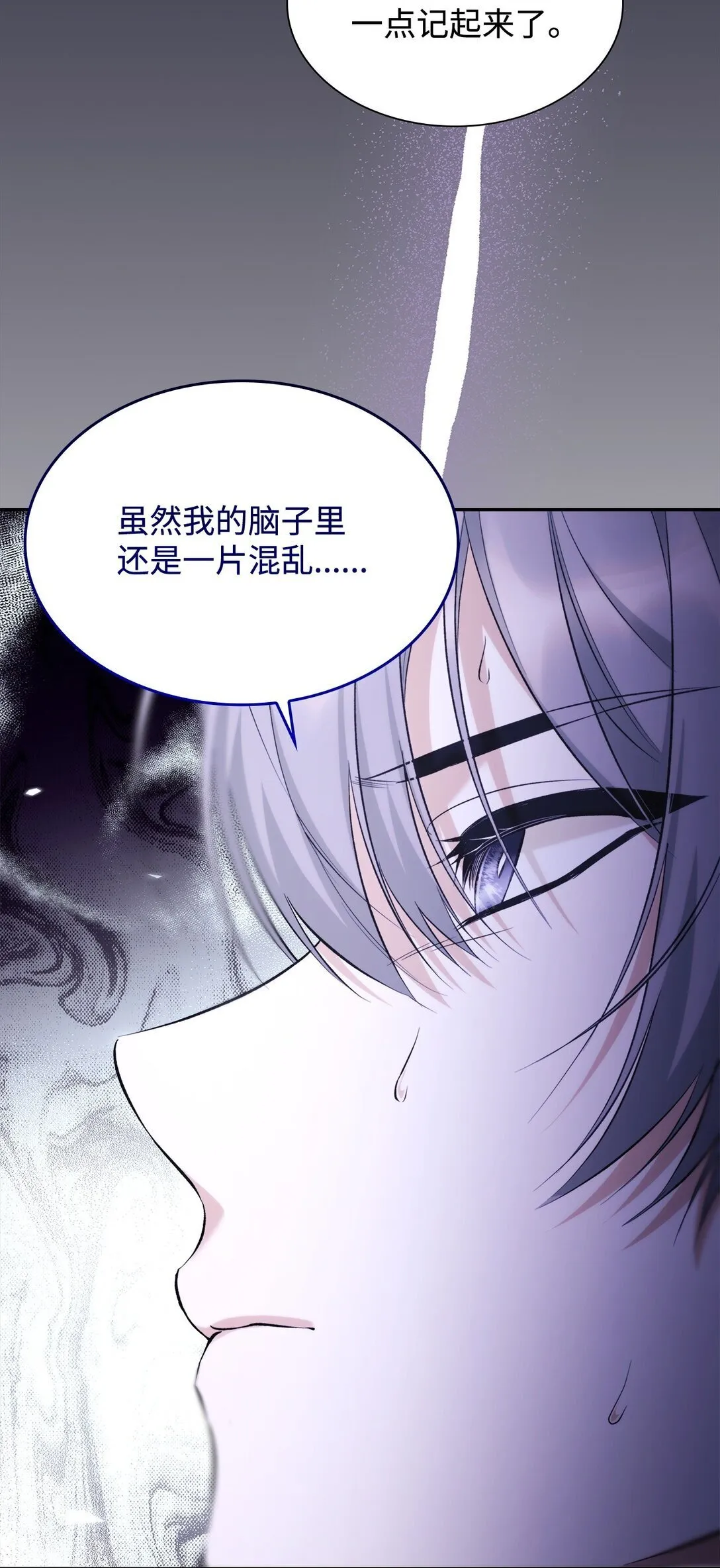 79 不死之身 第40页