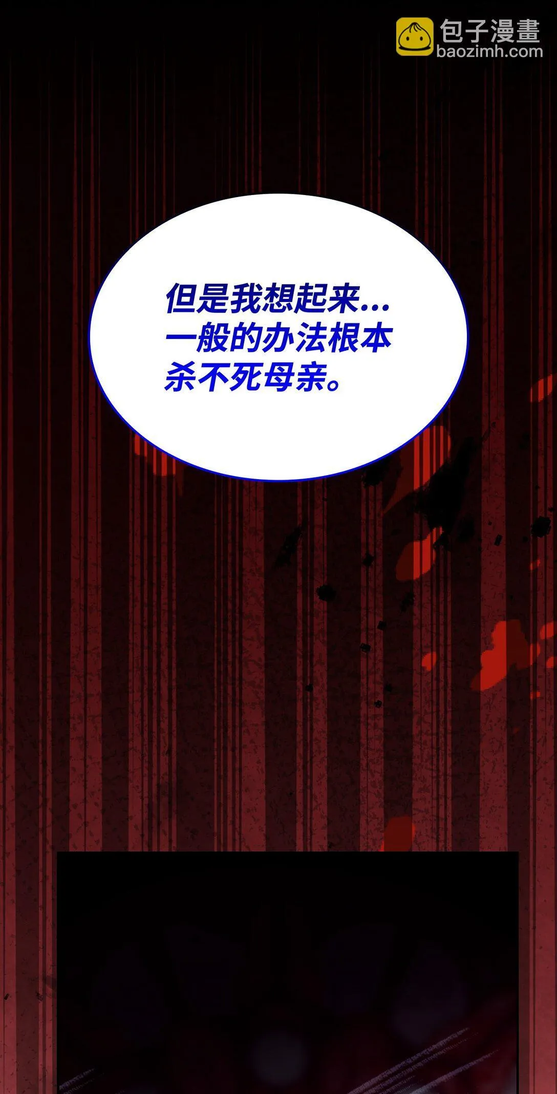 79 不死之身 第41页