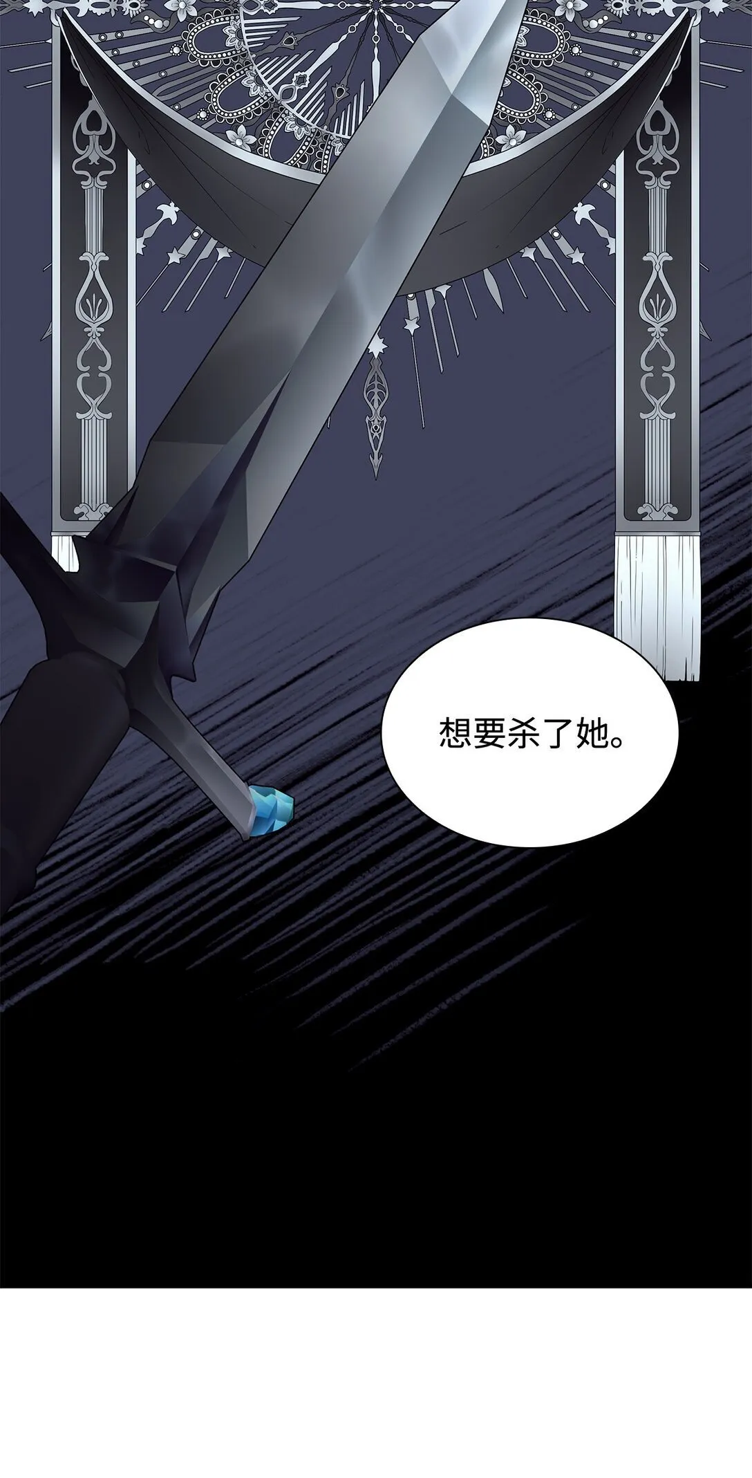 79 不死之身 第43页