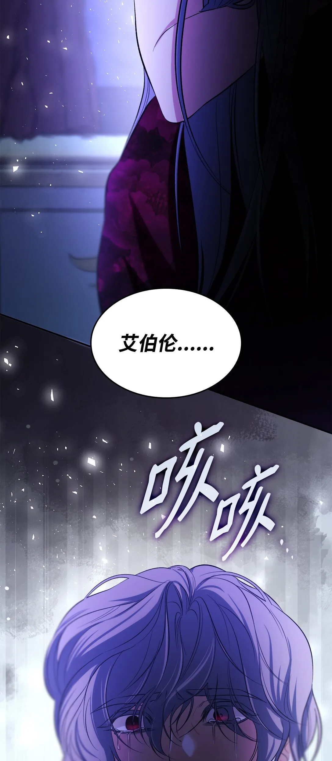79 不死之身 第47页