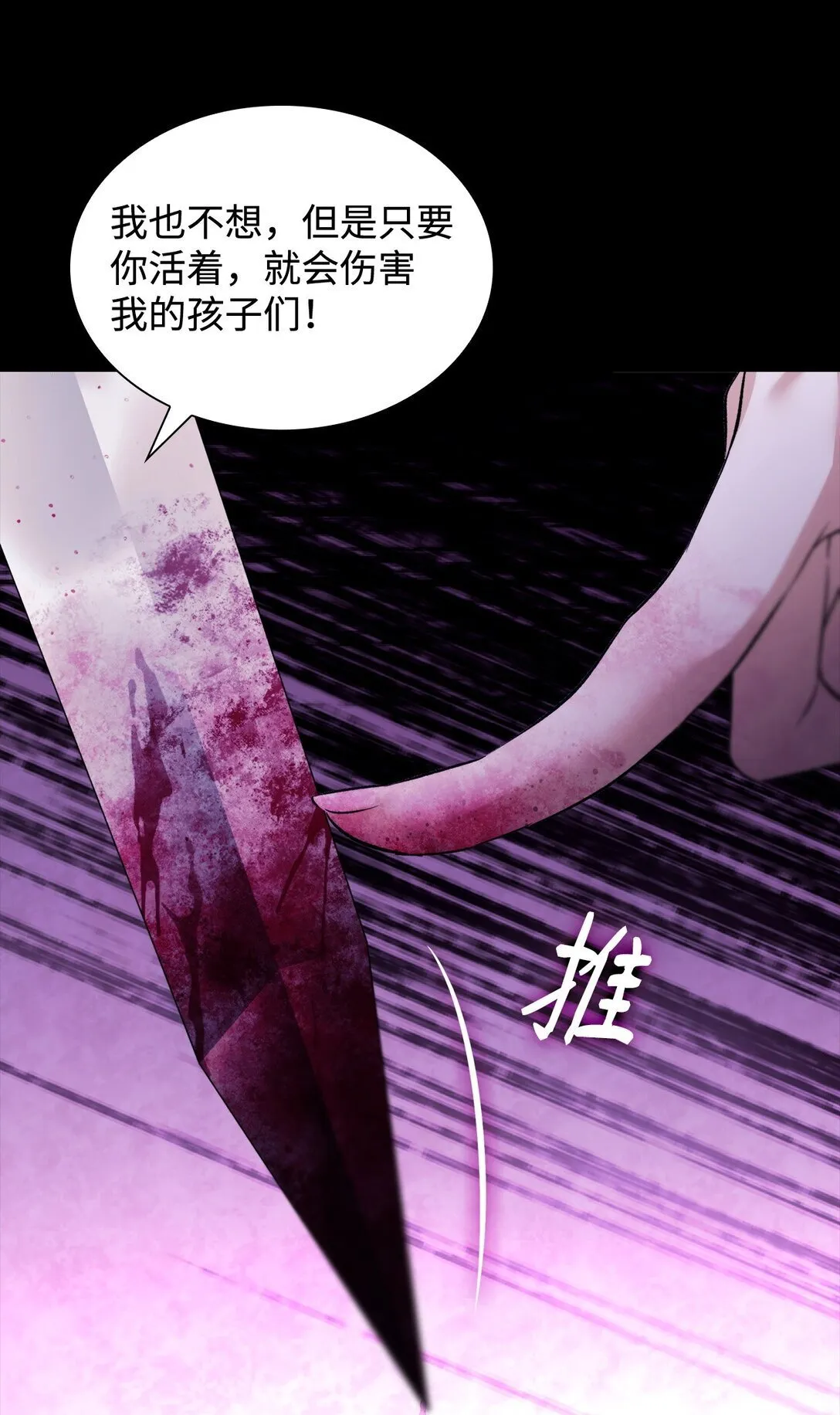 79 不死之身 第51页
