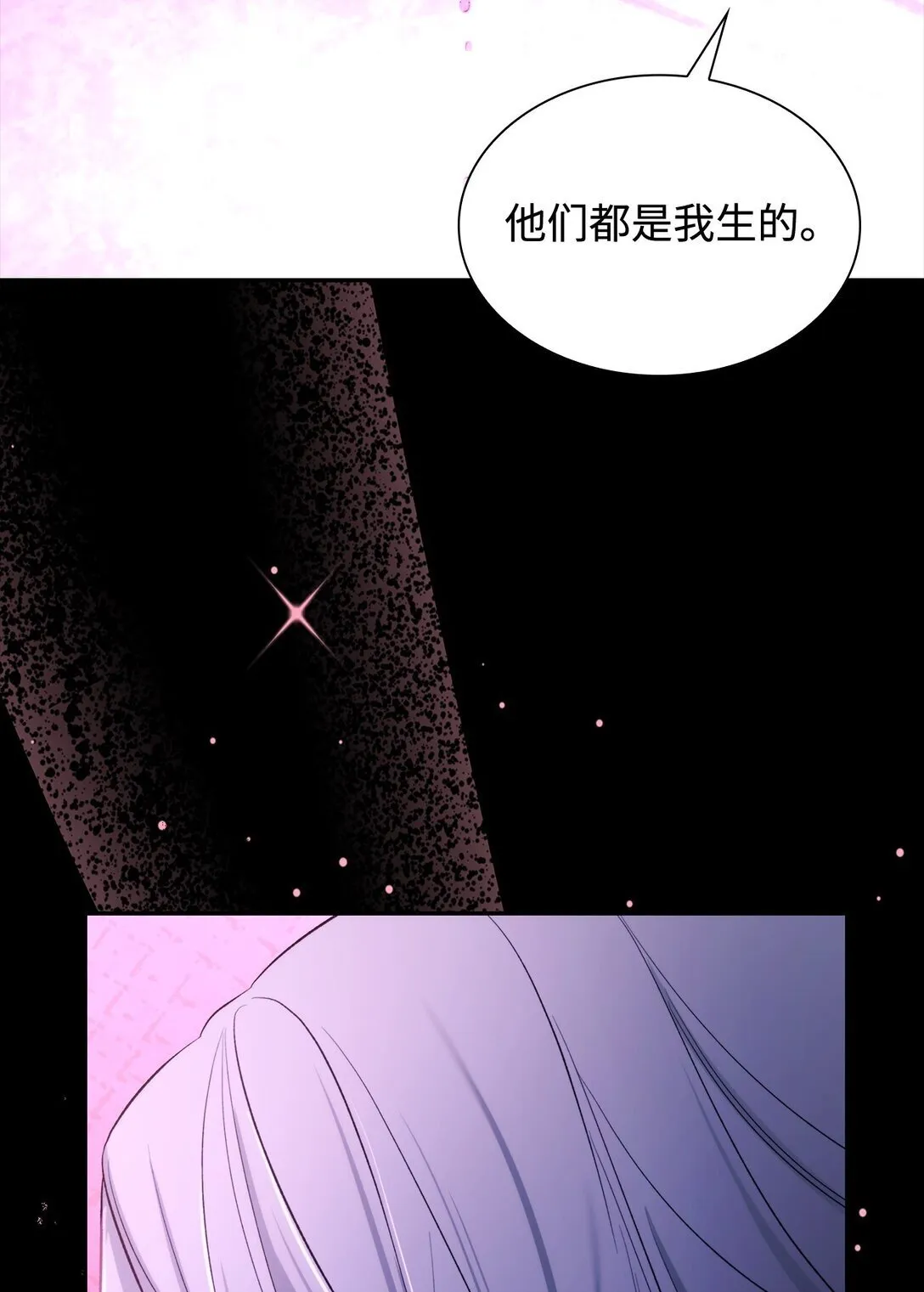 79 不死之身 第52页