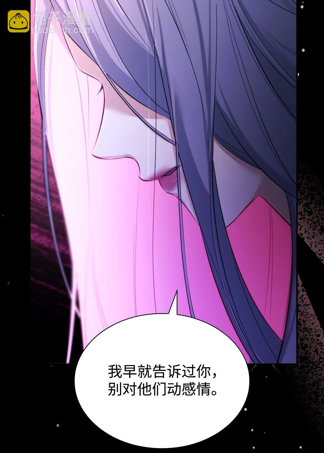 79 不死之身 第53页
