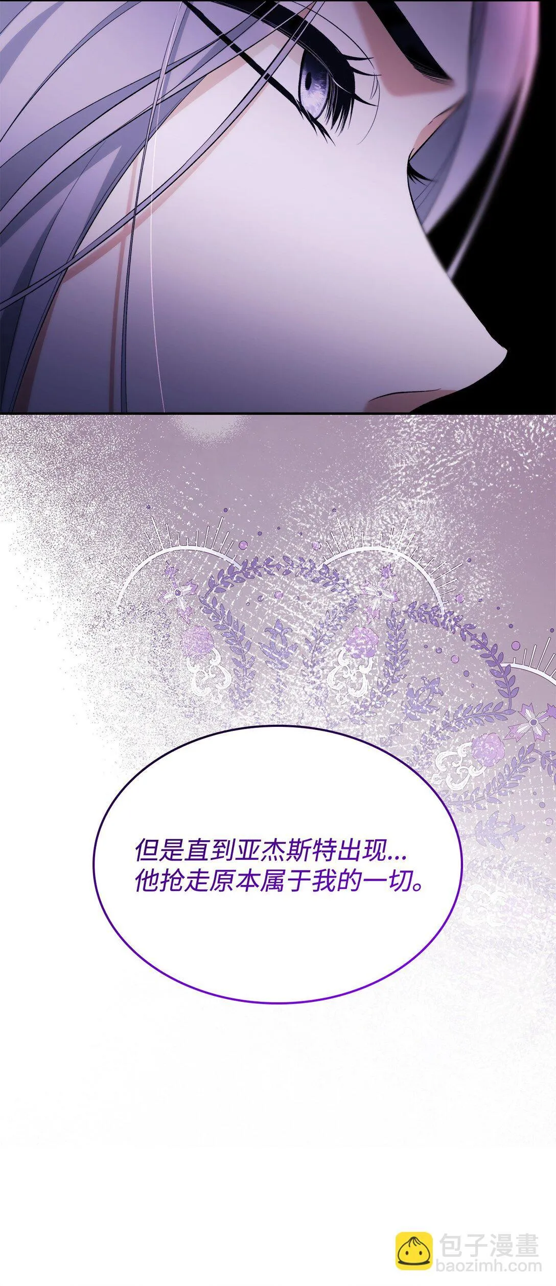 79 不死之身 第66页