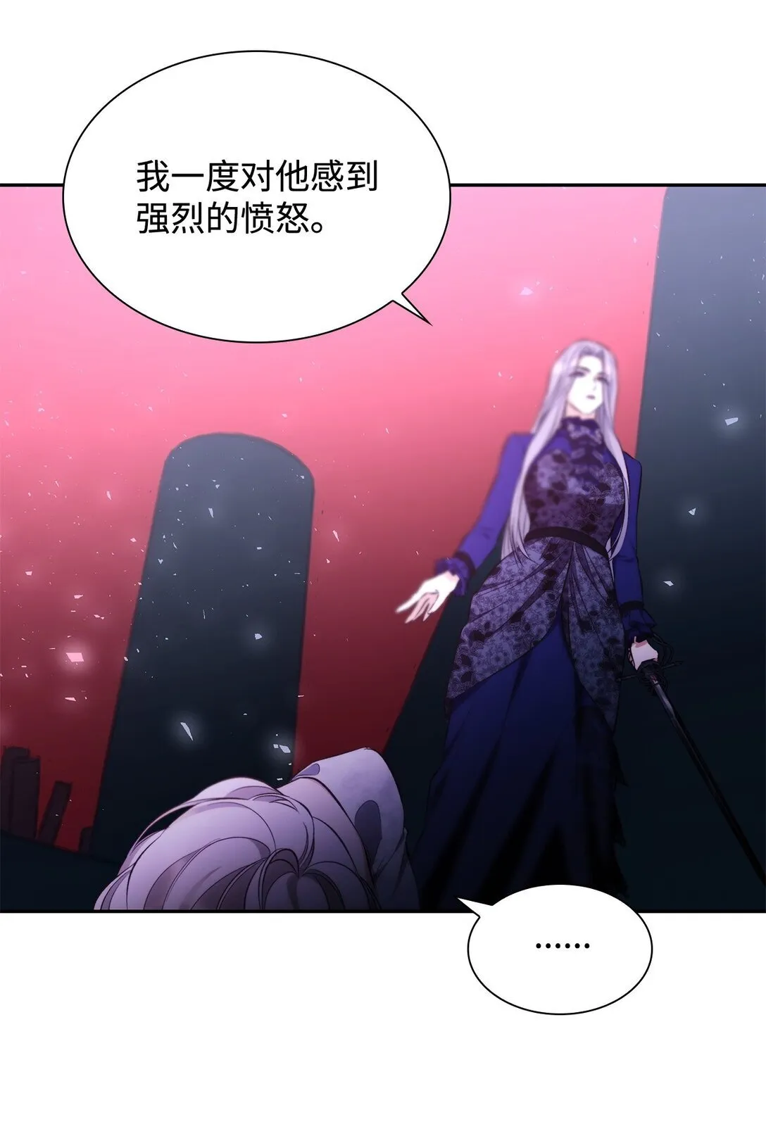 79 不死之身 第67页