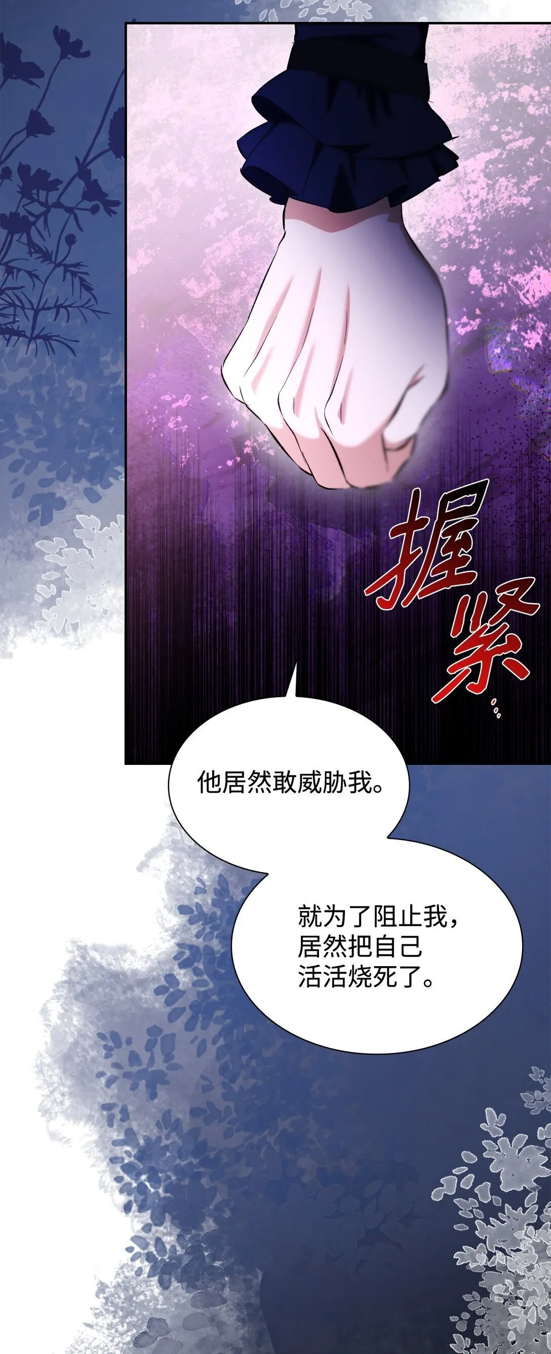 79 不死之身 第69页