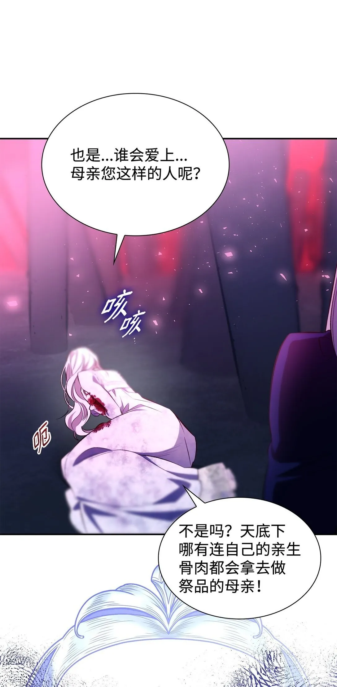 79 不死之身 第74页