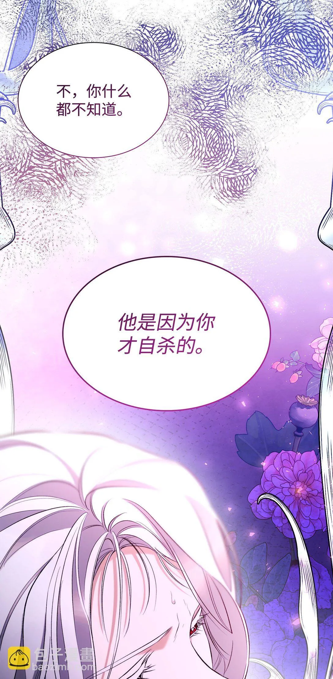 79 不死之身 第75页