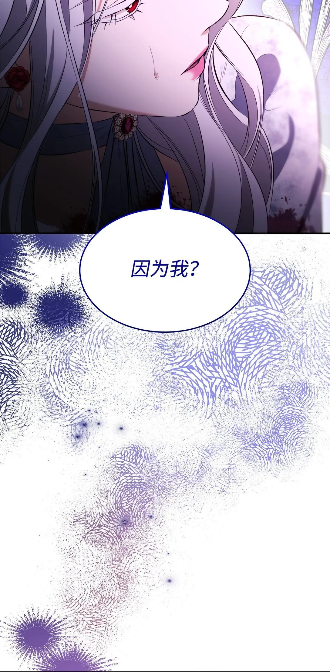 79 不死之身 第76页