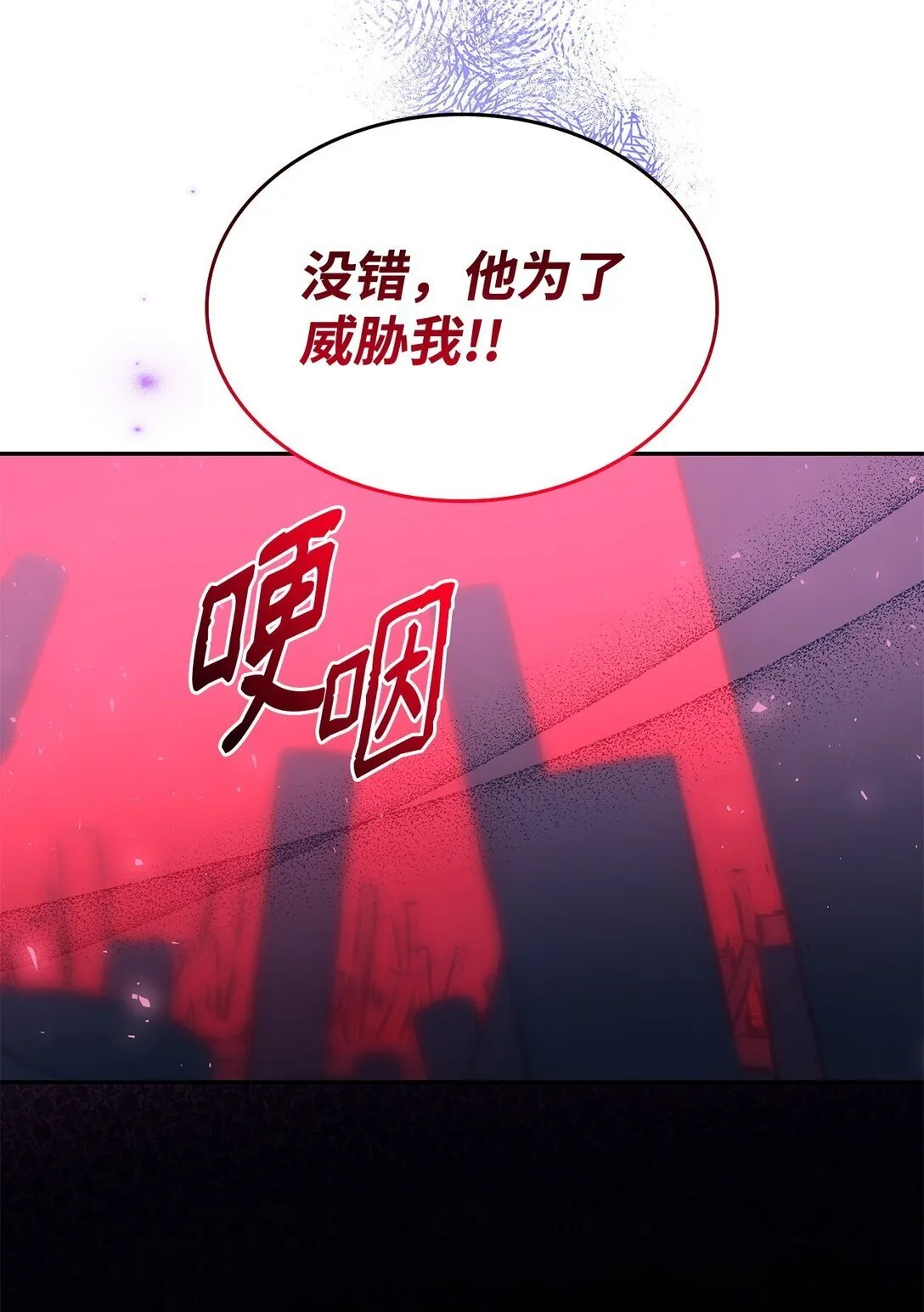 79 不死之身 第78页