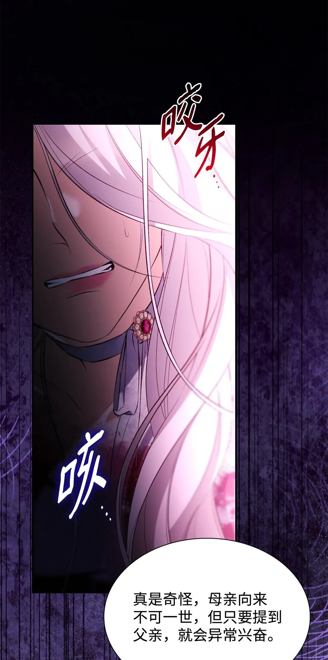 79 不死之身 第79页