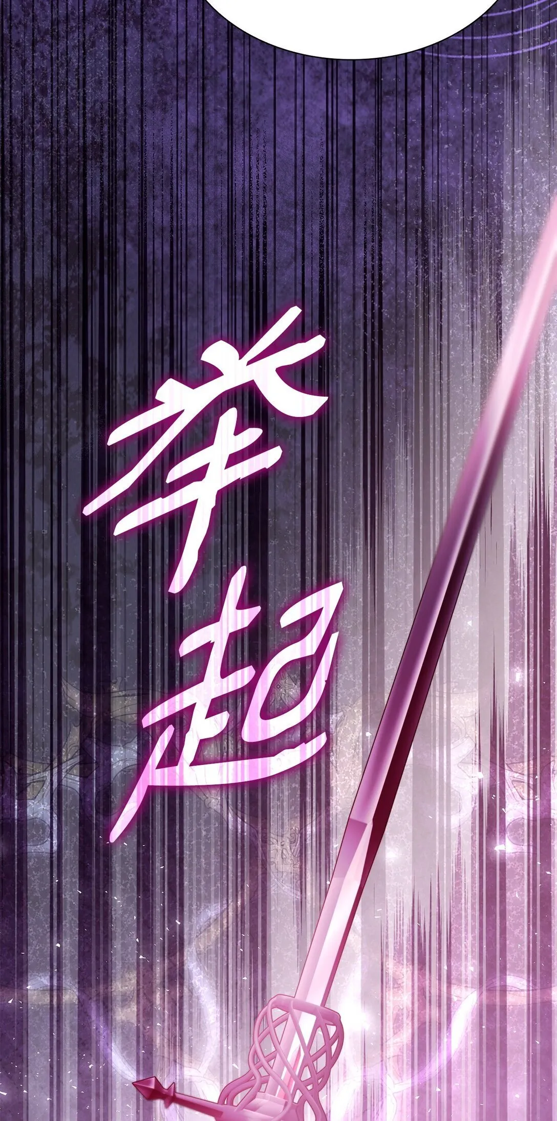79 不死之身 第80页