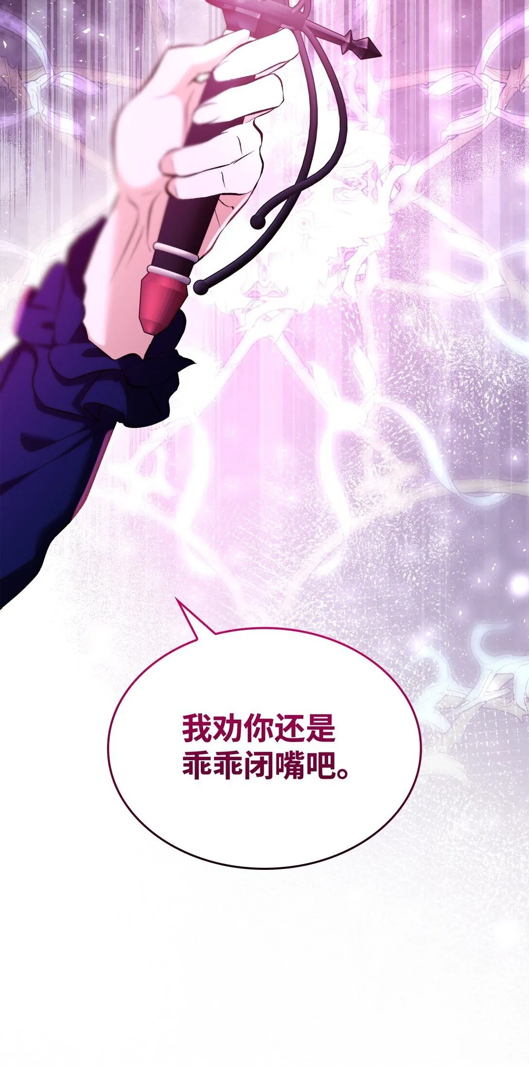 79 不死之身 第81页