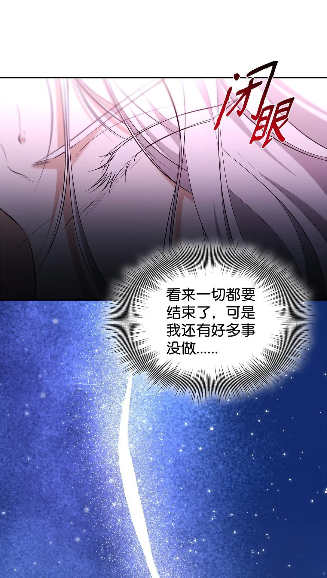 79 不死之身 第82页