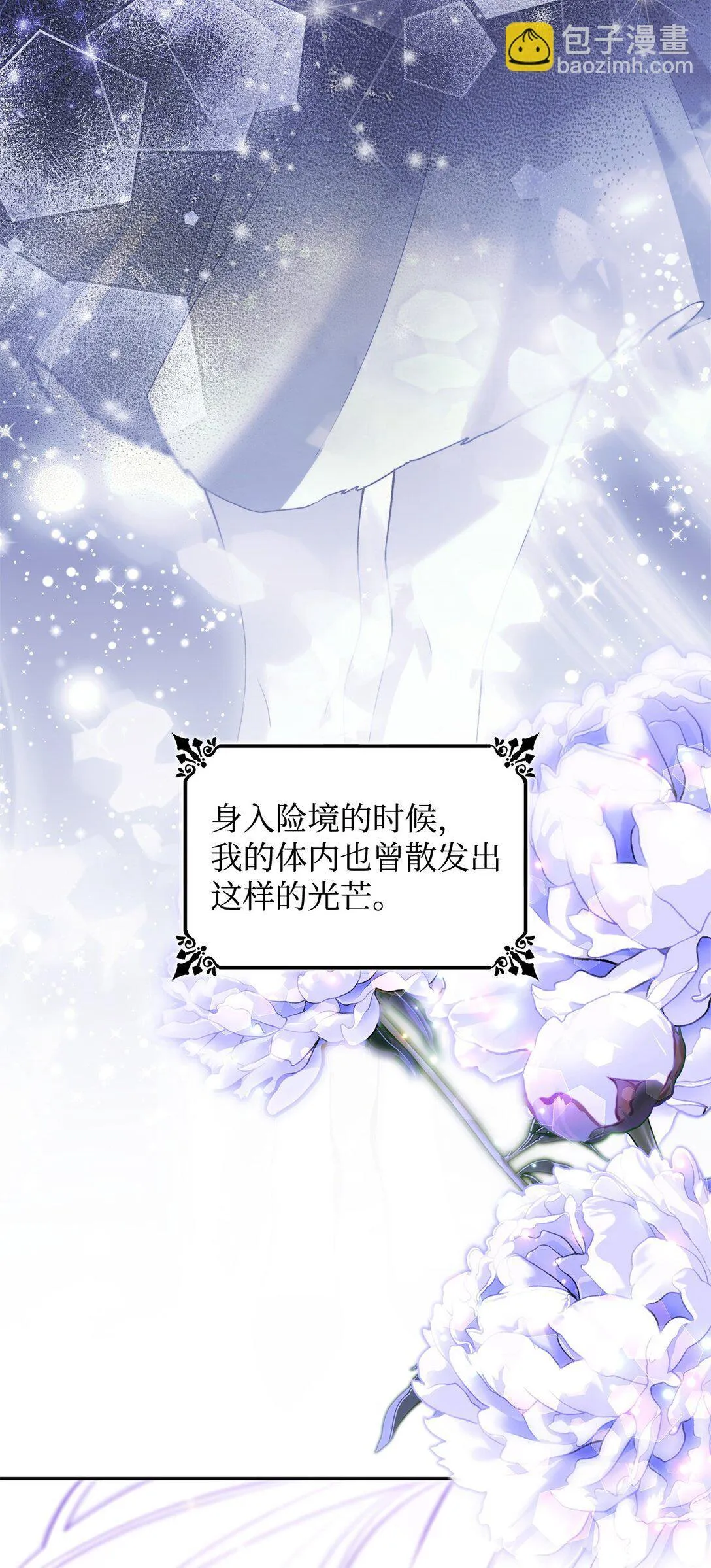 80 可笑的感情 第4页
