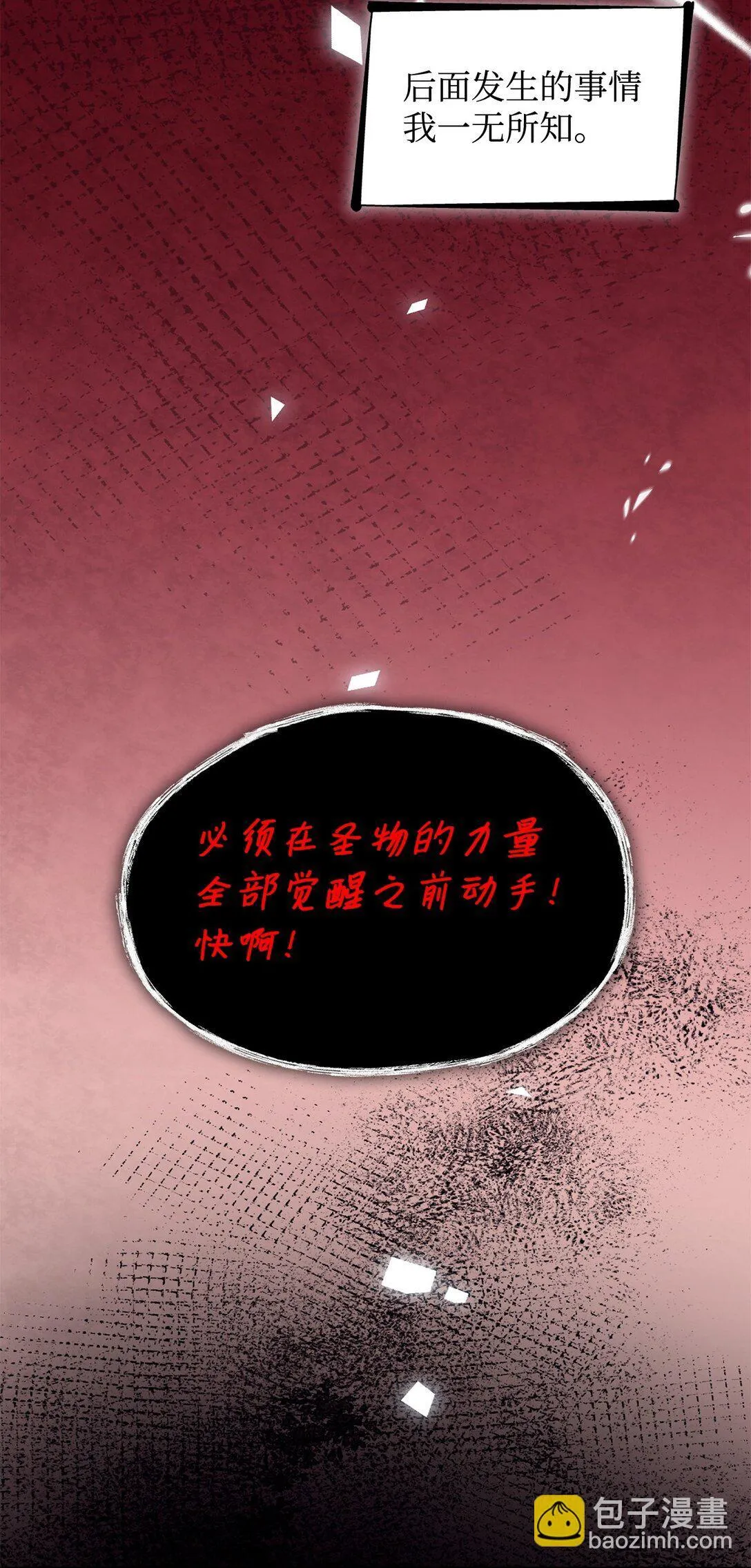 80 可笑的感情 第6页