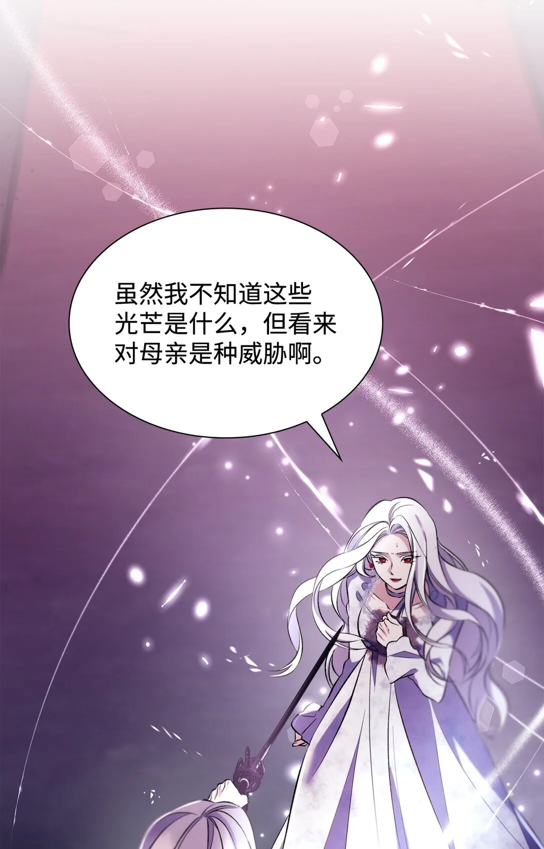 80 可笑的感情 第8页