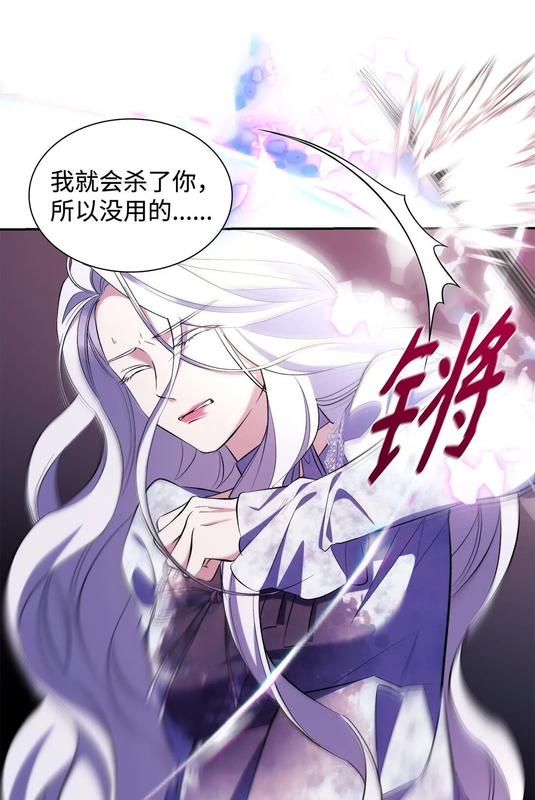 80 可笑的感情 第10页