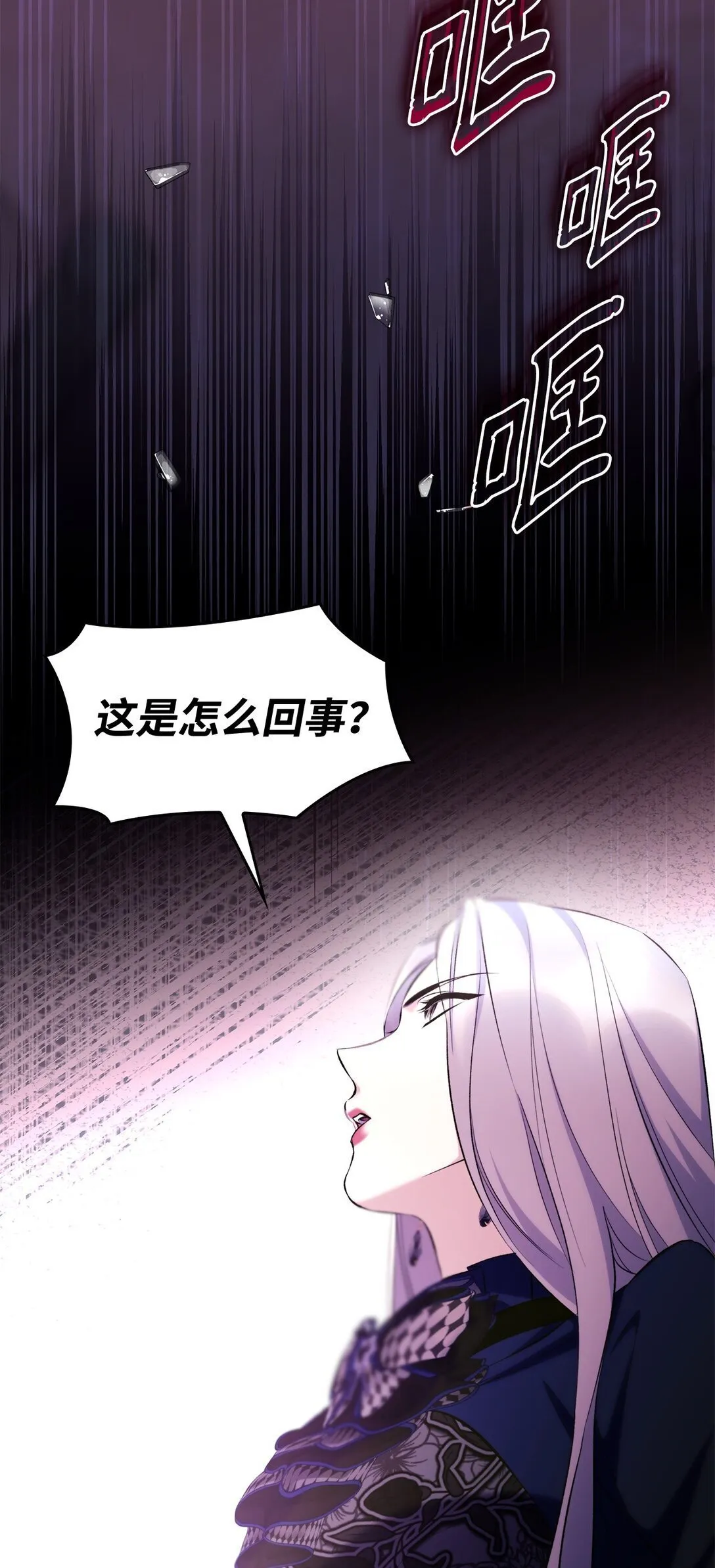 80 可笑的感情 第18页