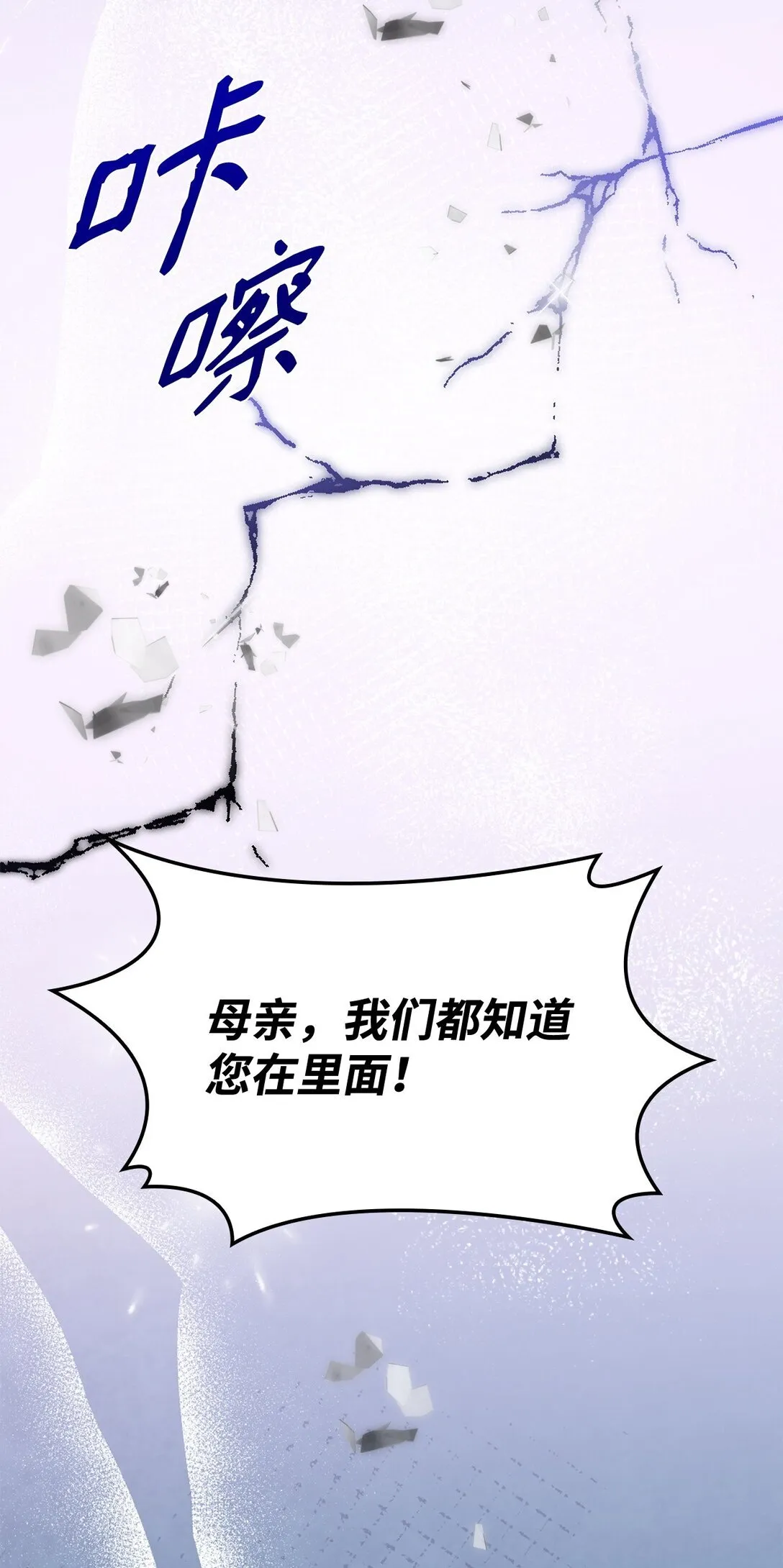 80 可笑的感情 第20页