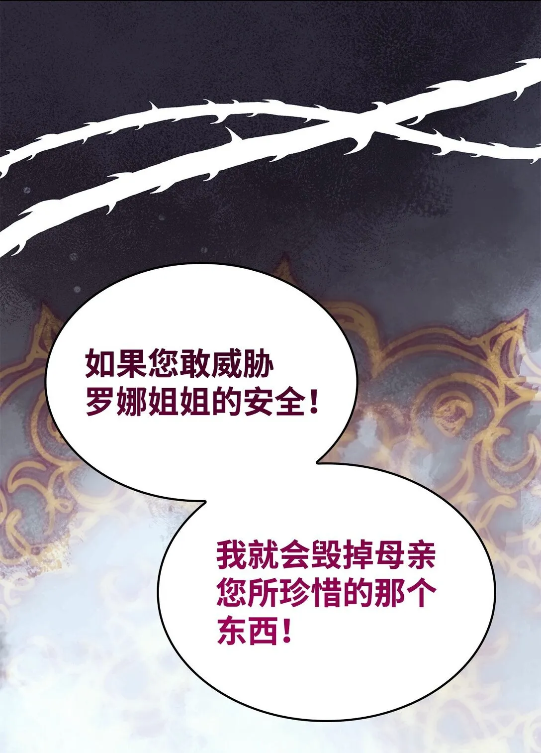 80 可笑的感情 第22页