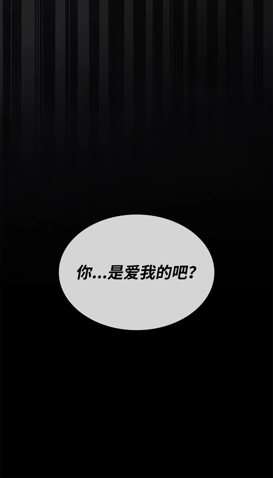 80 可笑的感情 第32页