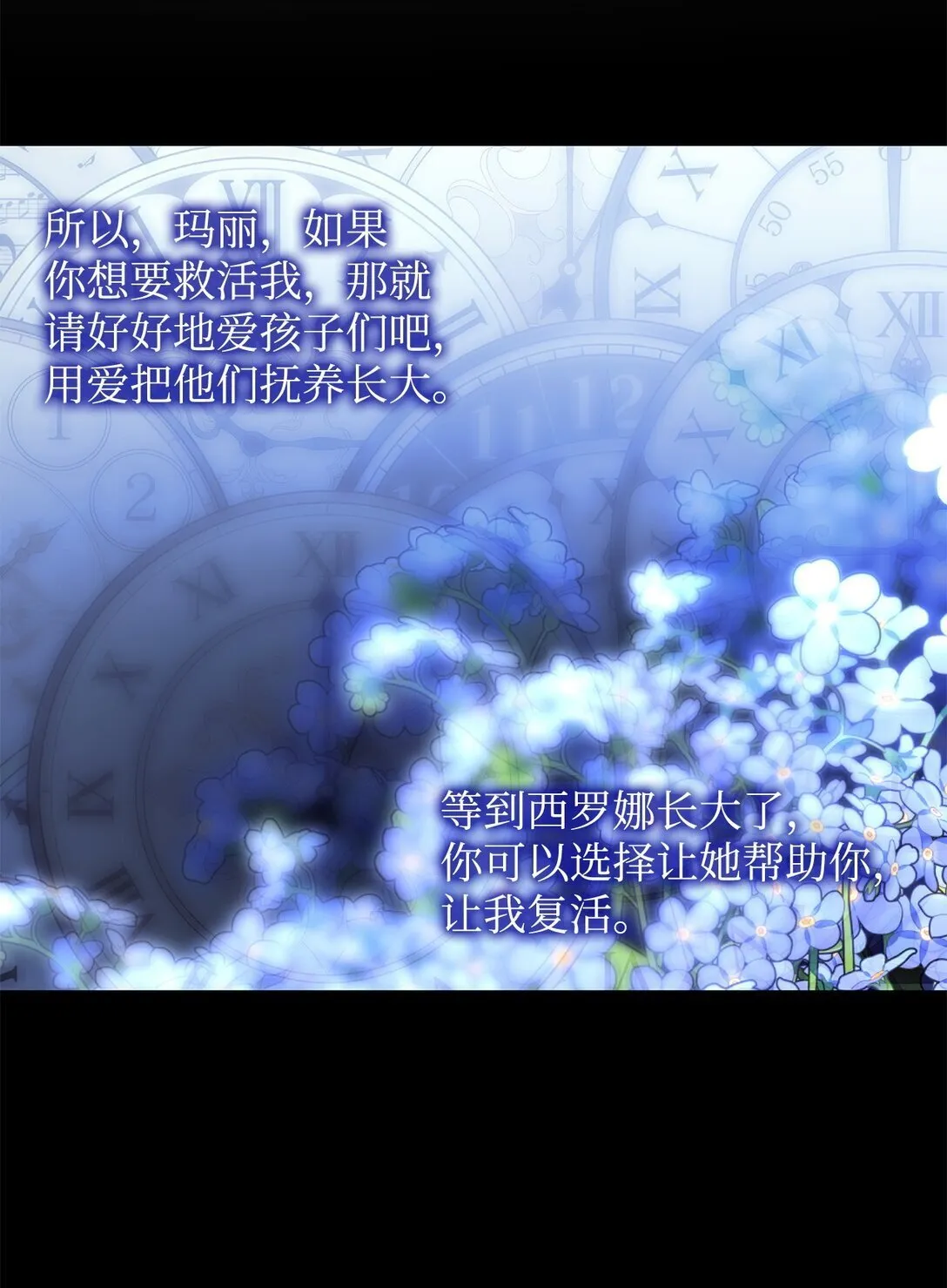 80 可笑的感情 第54页